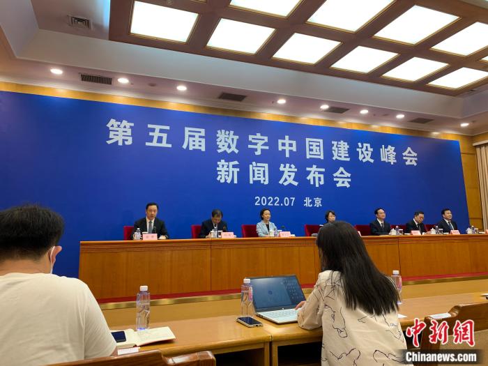 第五屆數(shù)字中國建設(shè)峰會(huì)新聞發(fā)布會(huì)現(xiàn)場(chǎng)。宮宏宇 攝